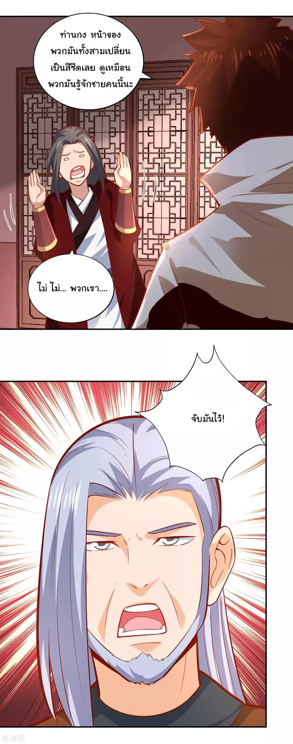Wu Ling (Martial Spirit) Sword Master 39-39