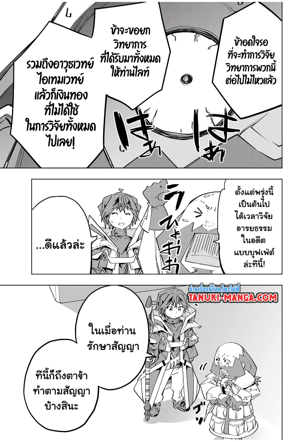 Shinjiteita Nakama Tachi Ni Dungeon Okuchi De Korosare Kaketa ga Gift 『Mugen Gacha』 De Level 9999 No Nakama Tachi Wo Te Ni Irete Moto Party Member To Sekai Ni Fukushu & 『Zama A!』 Shimasu!  กาชาเกลือมาหลายปี ขอไวฟุSURซักทีจะเป็นไรไป 104-104