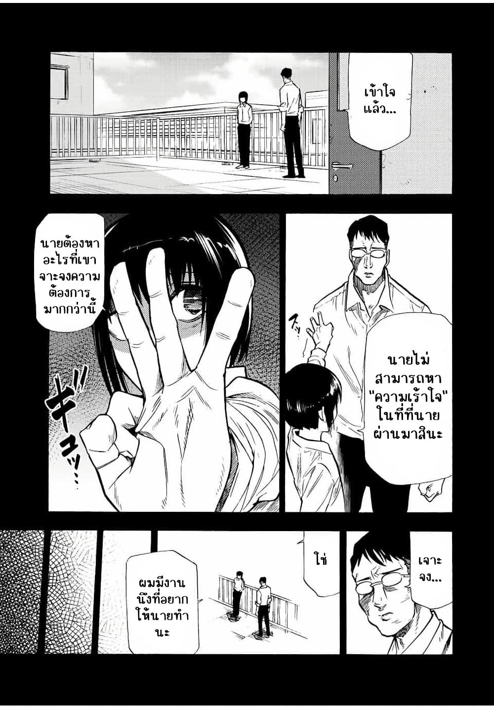 Juujika no Rokunin กางเขนสีชาด 82-82