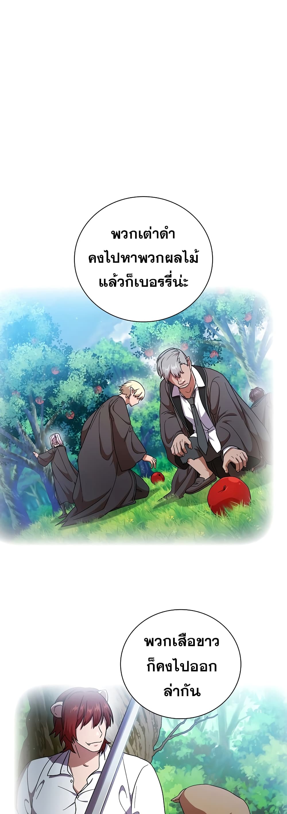 Magic Academy Survival Guide 23-23