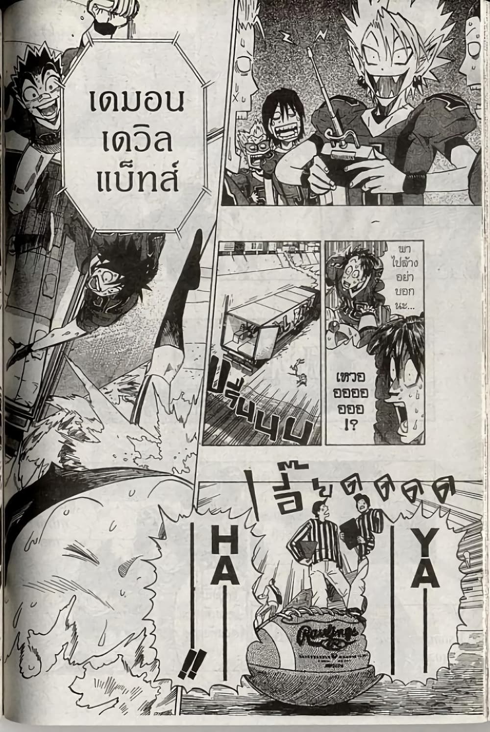 Eyeshield 21 240-240