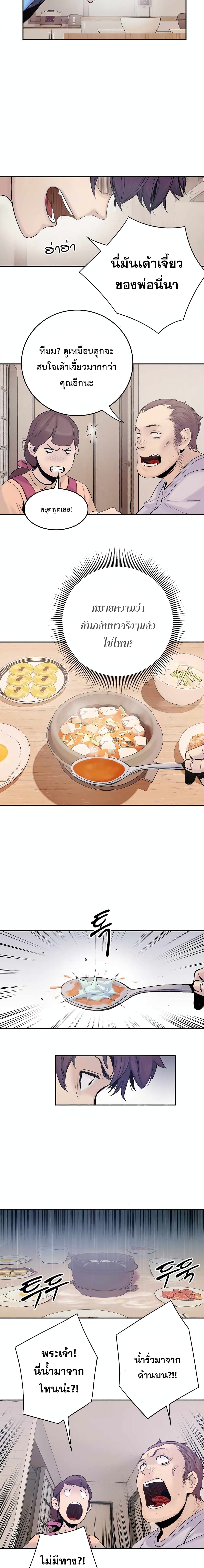 Knight Under Heart 5-5