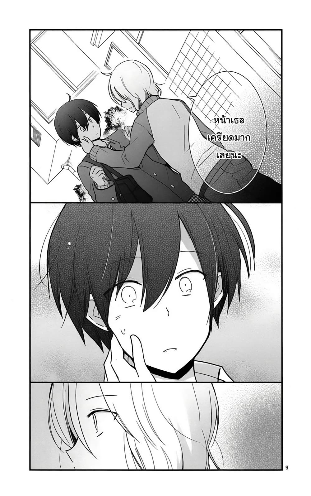 Shishunki Bitter Change 42-สถานที่ที่ต้องกลับไป