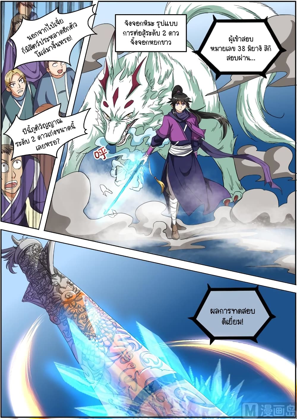Spirit World King 51-51