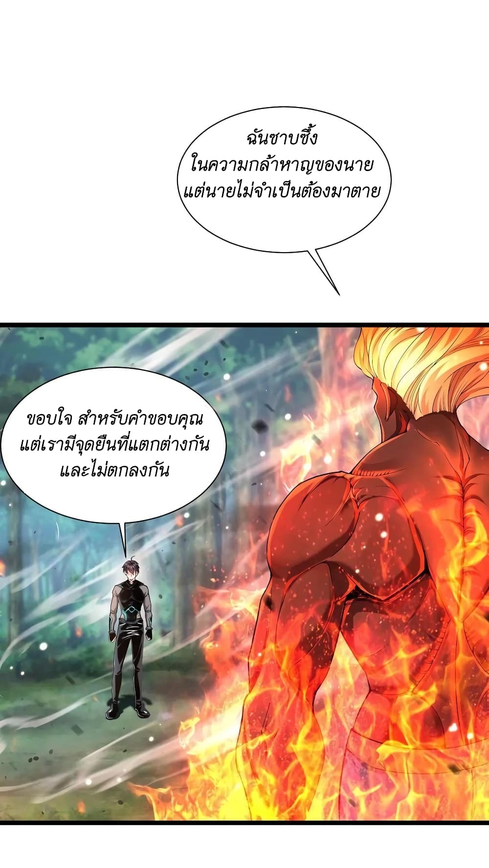 I Accidentally Became Invincible While Studying With My Sister 30-30