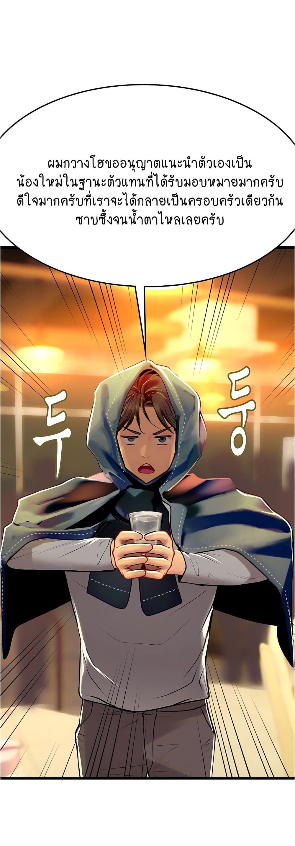 Intern Haenyeo 99-99