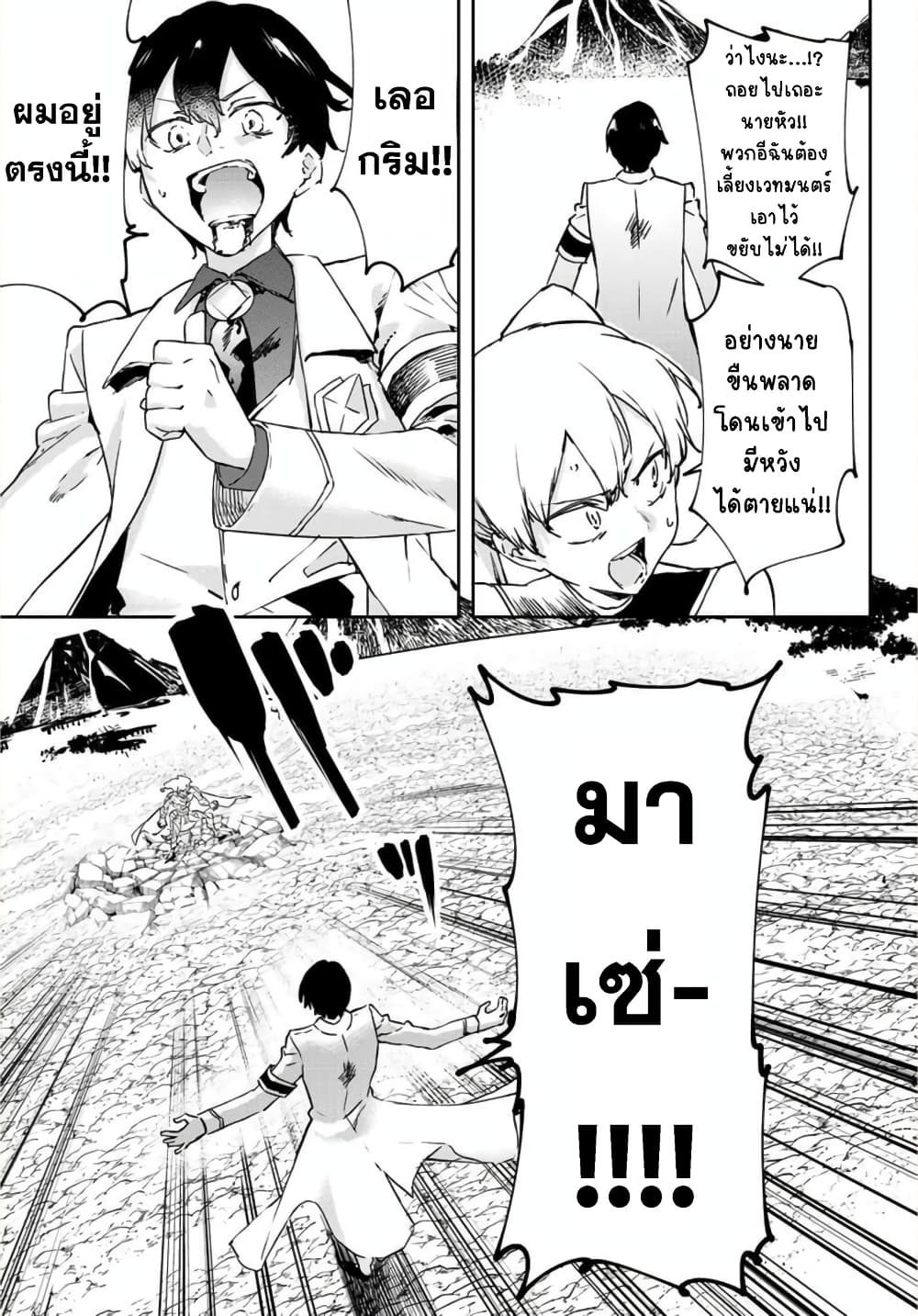 BLACK Kokka wo Tsuihou Sareta Kedo [Zenjidou Eirei Shoukan] ga Aru Kara Nani mo Komaranai 14-จำกัดเวลา