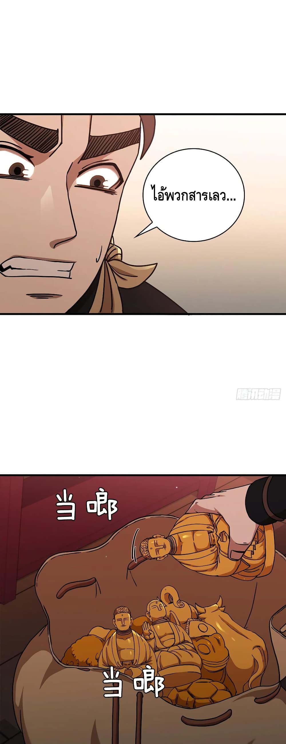 This Swordsman is a Bit Picky 29-29