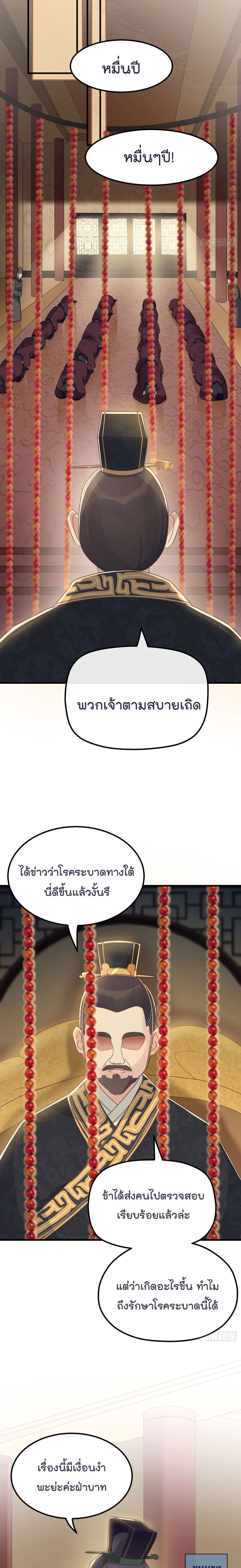 Romantic Games for Couples! เกมส์รักมัดใจองค์ชาย 22-22