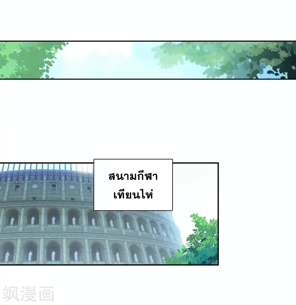 Douluo Dalu 3: The Legend of the Dragon King 110-กระบี่ดวงดาว