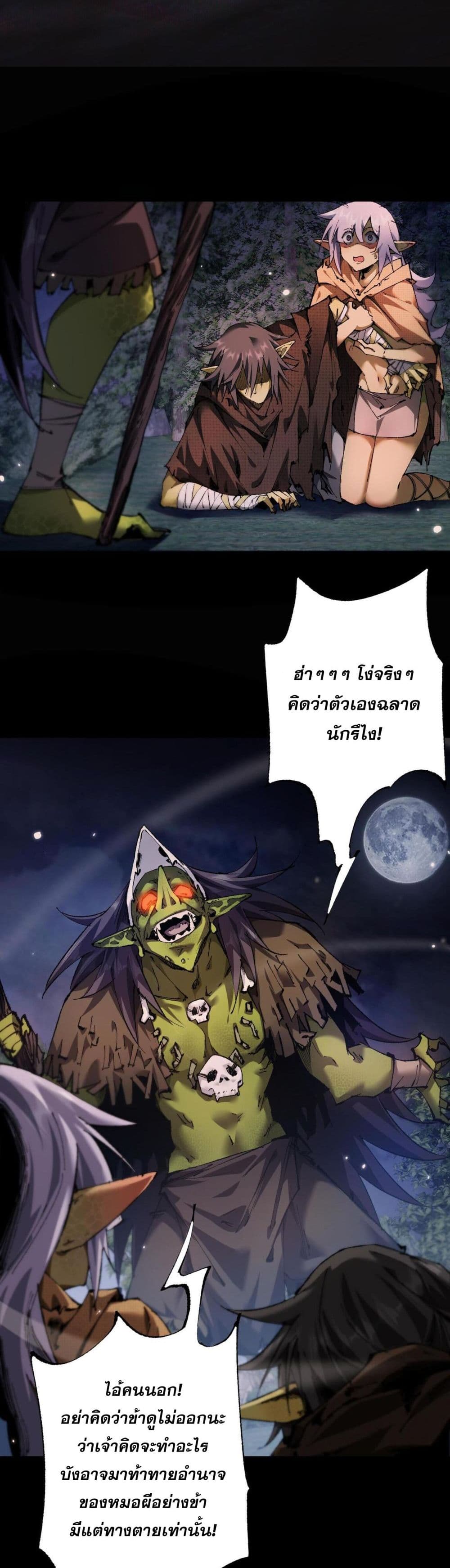 Goblin's Life Simulator 5-5