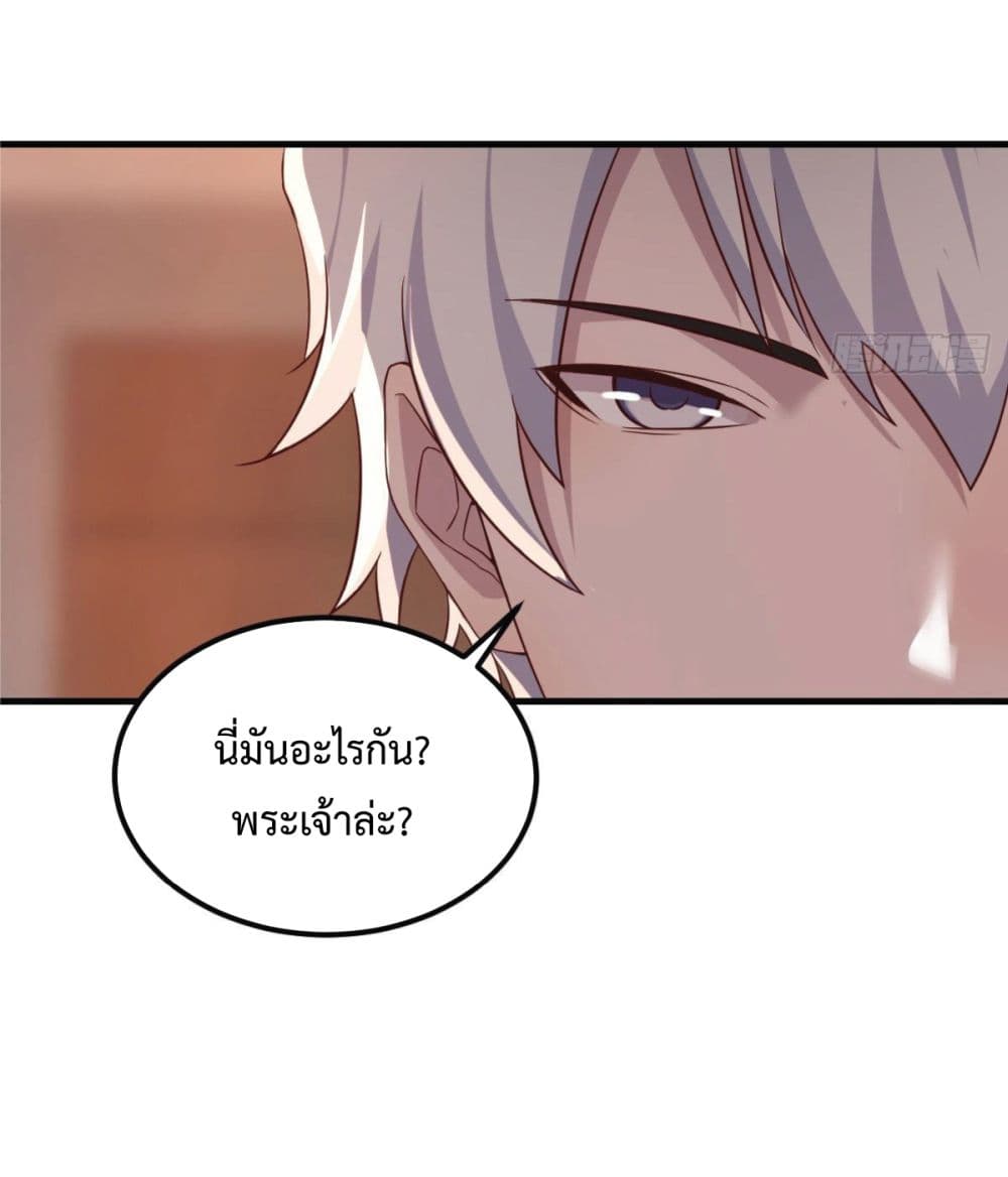 I Am Invincible As The Assistant of The Lord ฉันไร้เทียมทานในฐานะผู้ช่วยของพระเจ้า 2-2