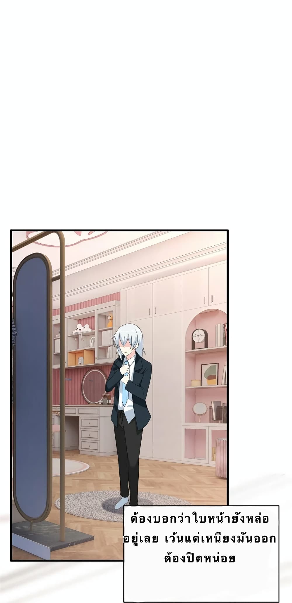I Eat Soft Rice in Another World 3-3