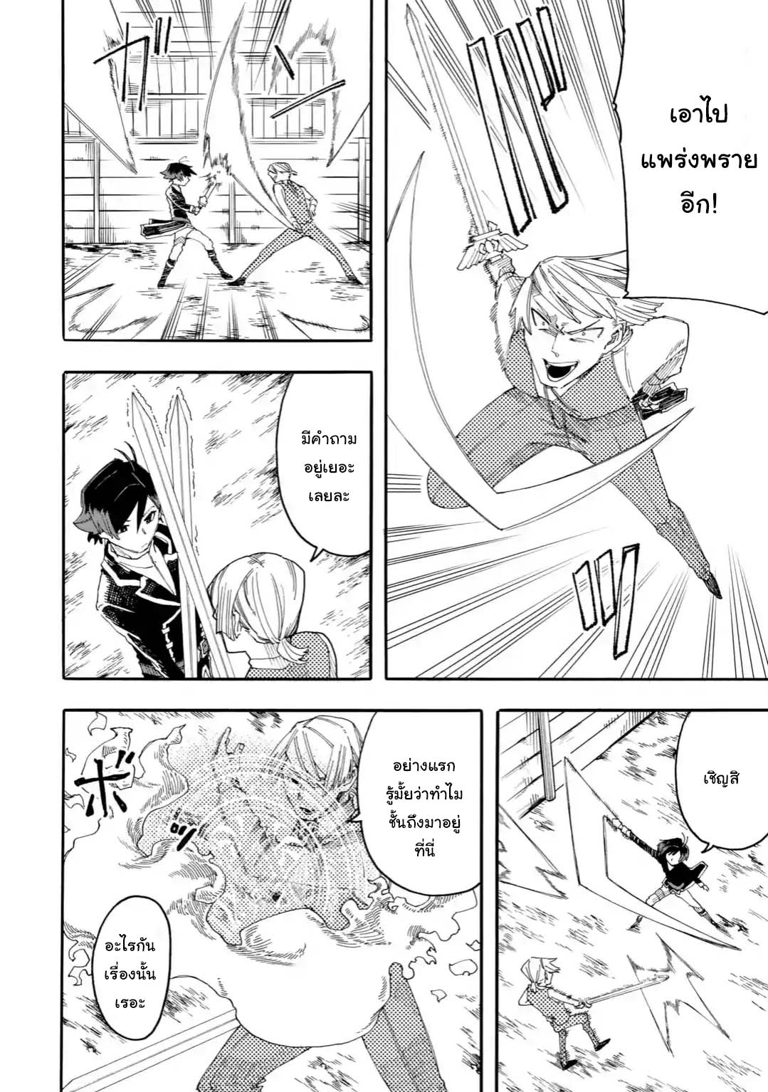 Ore wa Mada, Honki o Dashite Inai 18.1-18.1