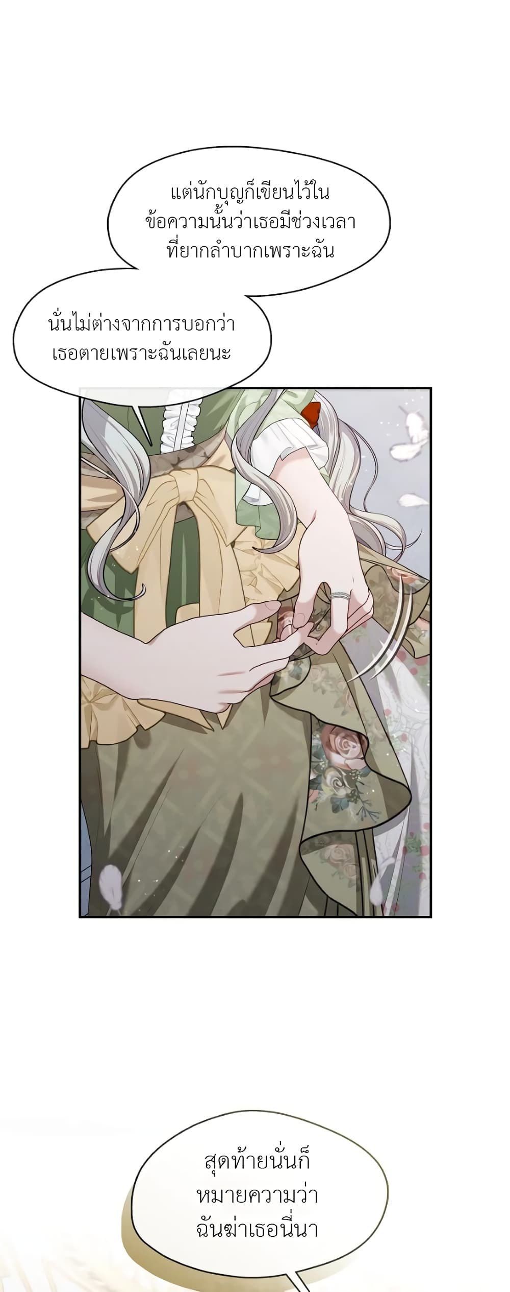 The S-Class Hunter Doesn't Want to Be a Villainous Princess 16-16