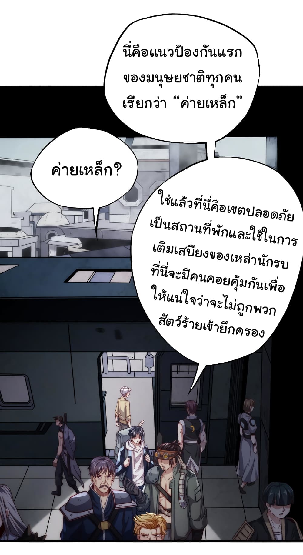 I Kill to Be God : Beyond the Human Barrier 4-4