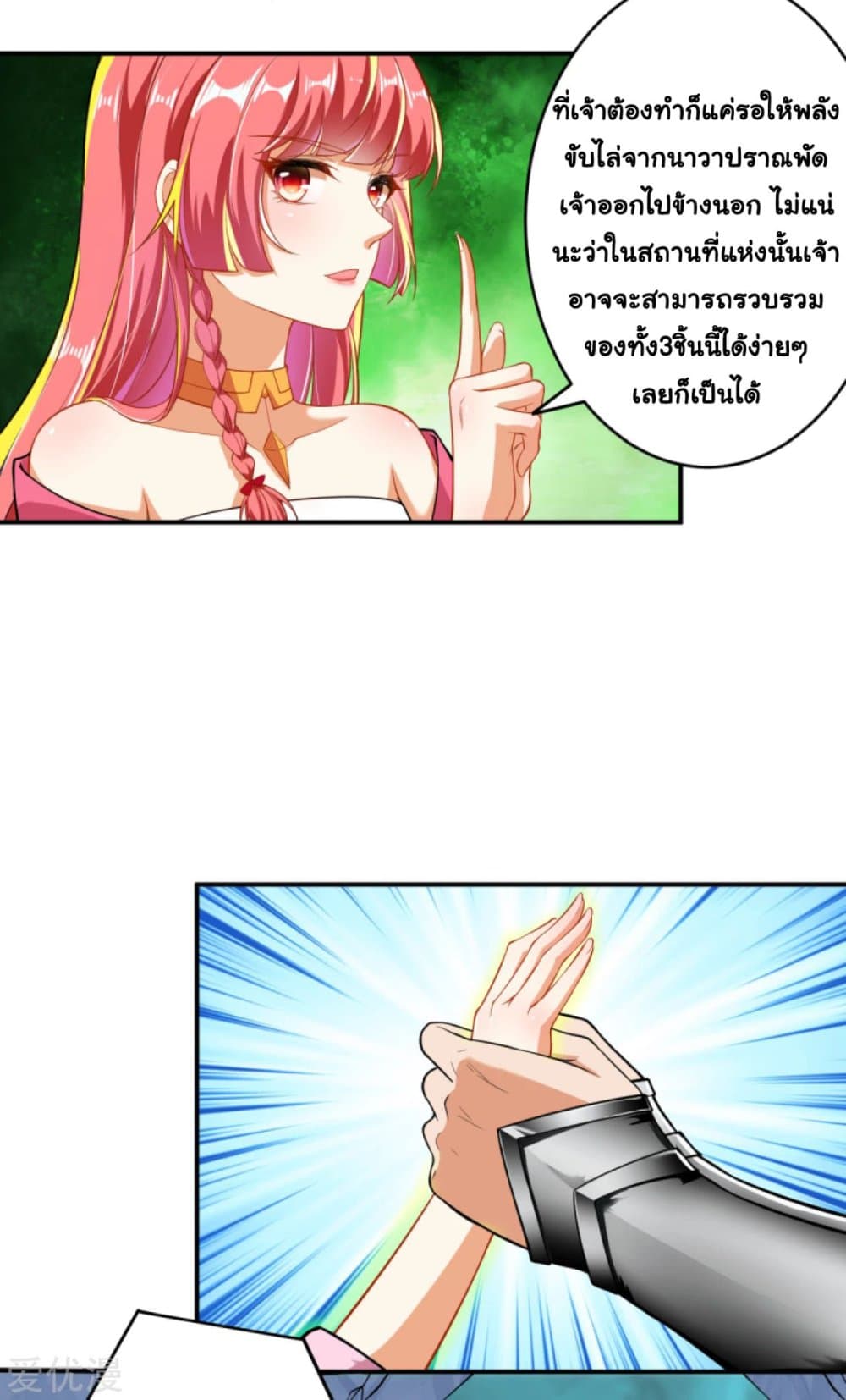 Against the Gods อสูรพลิกฟ้า 299-299