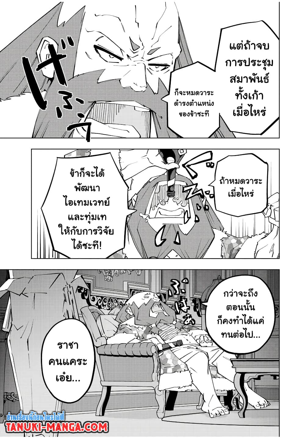 Shinjiteita Nakama Tachi Ni Dungeon Okuchi De Korosare Kaketa ga Gift 『Mugen Gacha』 De Level 9999 No Nakama Tachi Wo Te Ni Irete Moto Party Member To Sekai Ni Fukushu & 『Zama A!』 Shimasu!  กาชาเกลือมาหลายปี ขอไวฟุSURซักทีจะเป็นไรไป 89-89