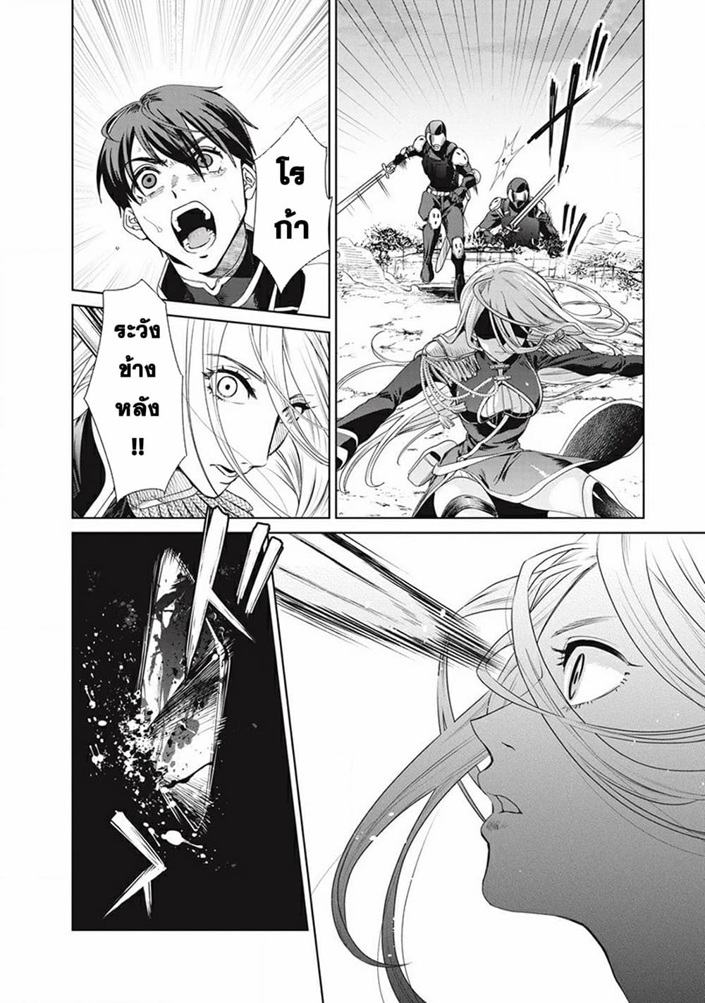 Ijin Tensei - Gokoku Warfare 1-1