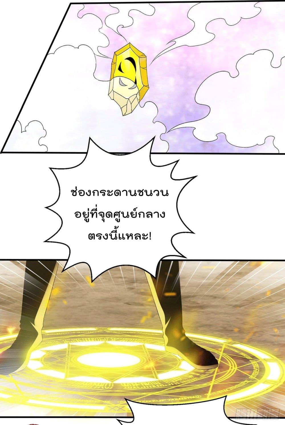 Immortal King of City ราชาอมตะแห่งนคร 226-226