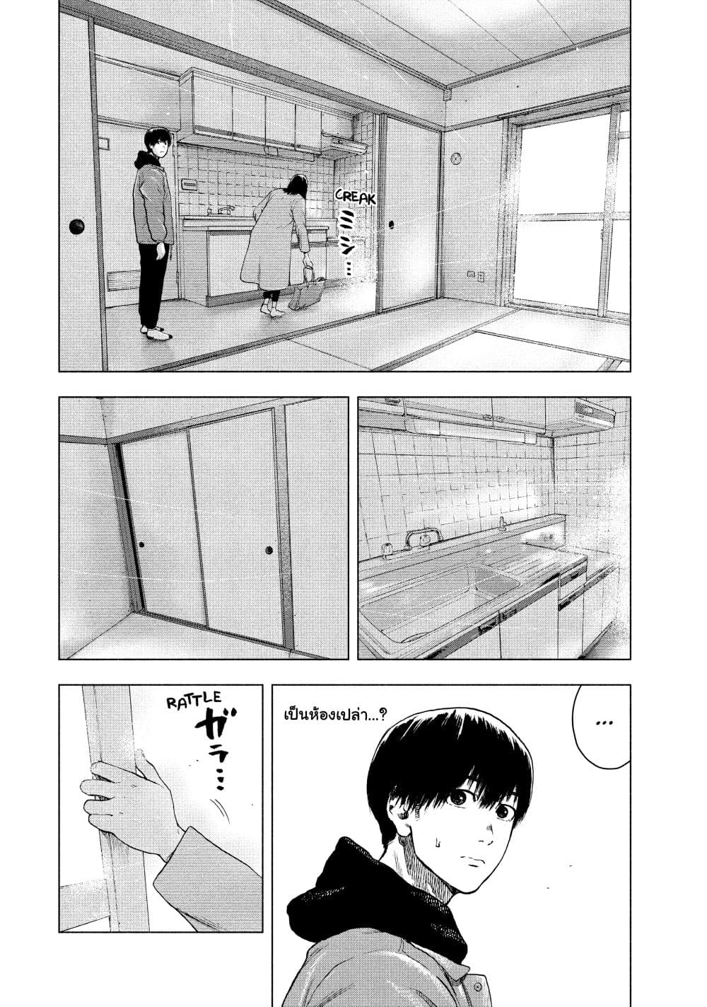 Shin'ai naru Boku e Satsui o Komete 32-32