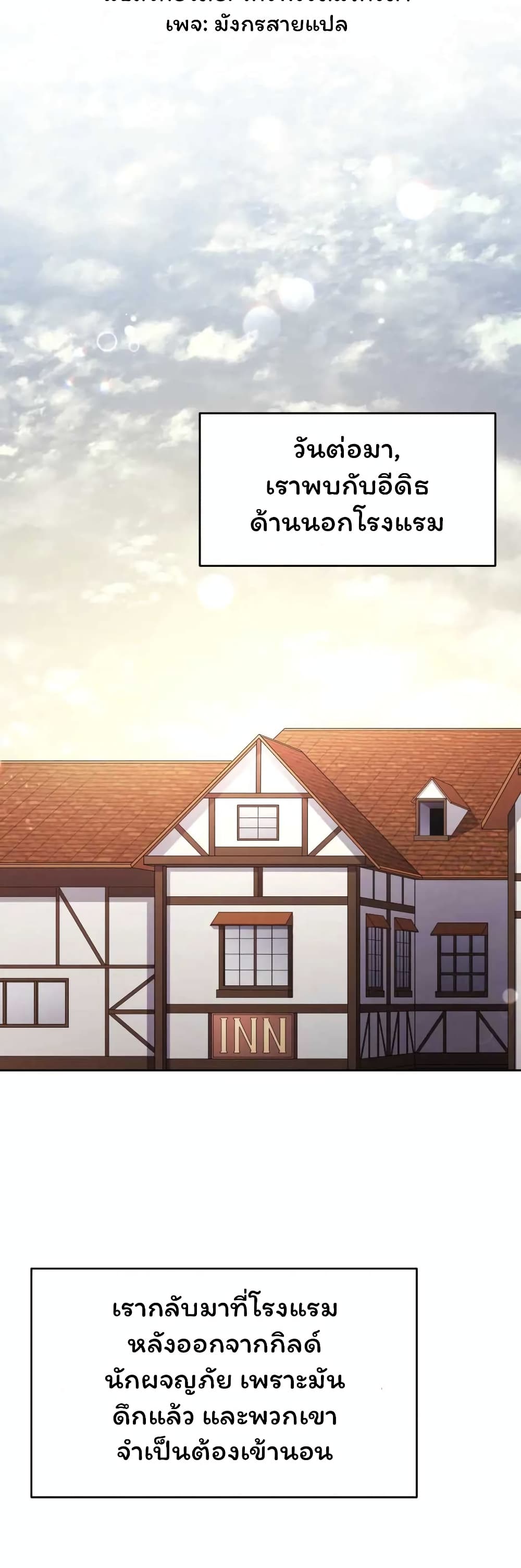 SALVOS (A MONSTER EVOLUTION LITRPG) 22-22