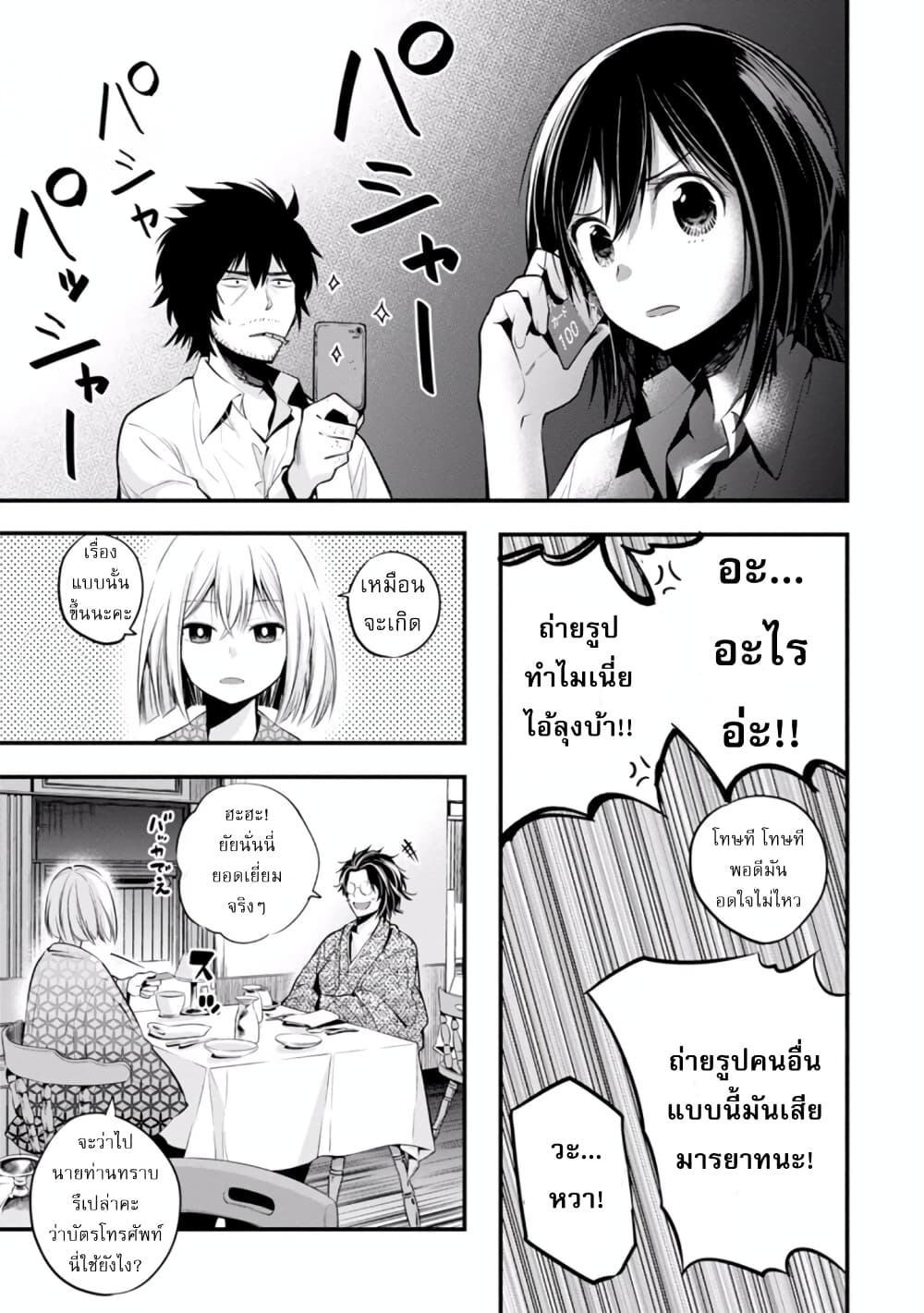 Mattaku Saikin no Tantei to Kitara 11.5-ใช้บัตรโทรศัพท์เป็นรึเปล่า? + ตอนแถมท้ายเล่ม 2