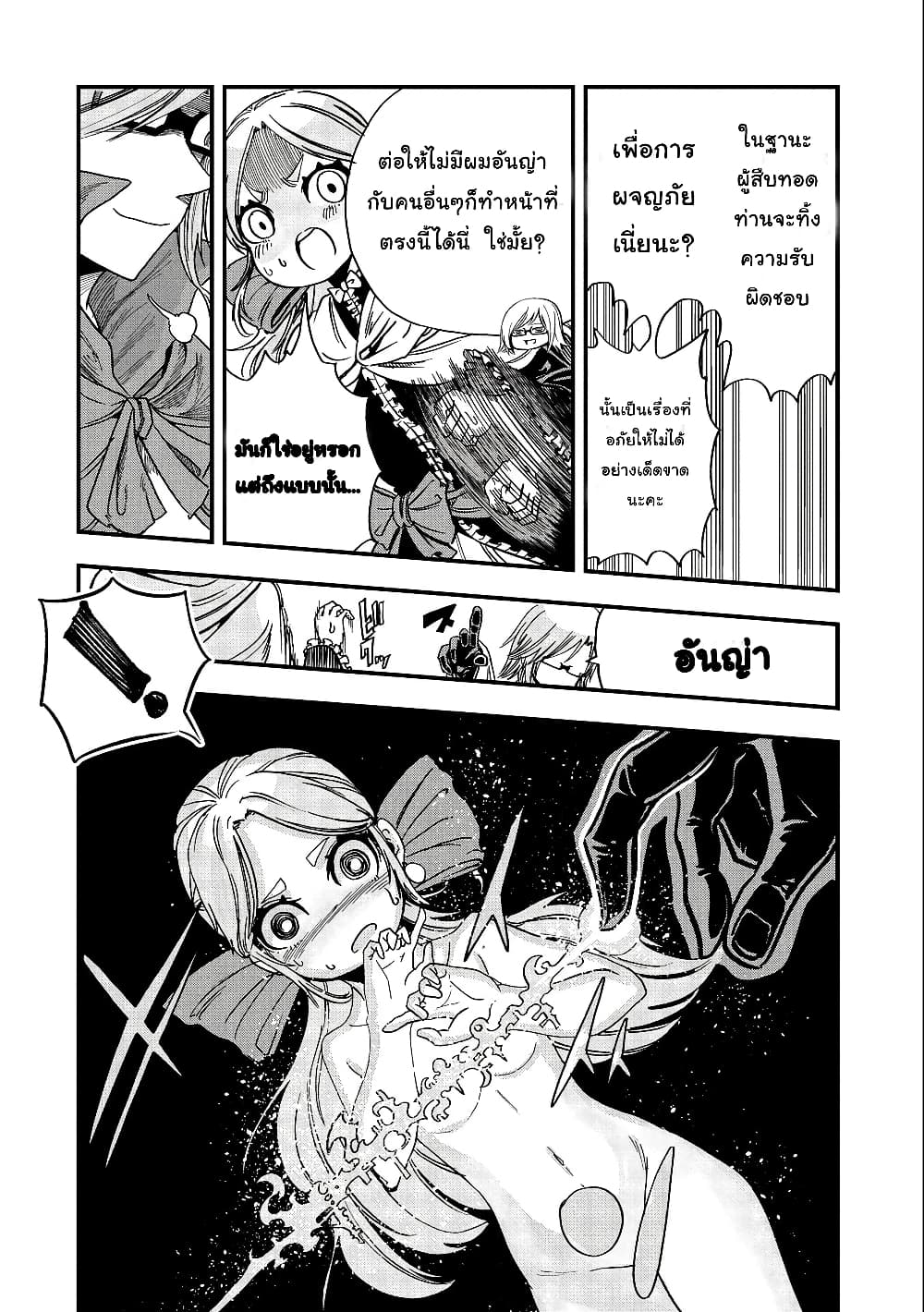 Sekai Saikyou no Doryokuka: Sainou ga (Doryoku) Datta no de Kouritsu Yoku Kikakugai no Doryoku o Shitemiru 5-5