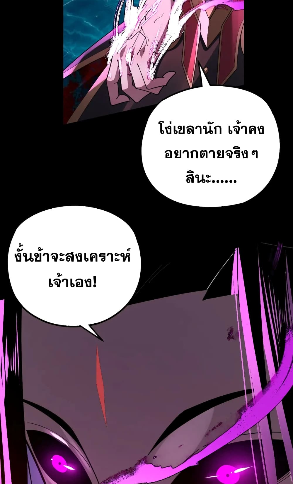 Villain is here 98-98
