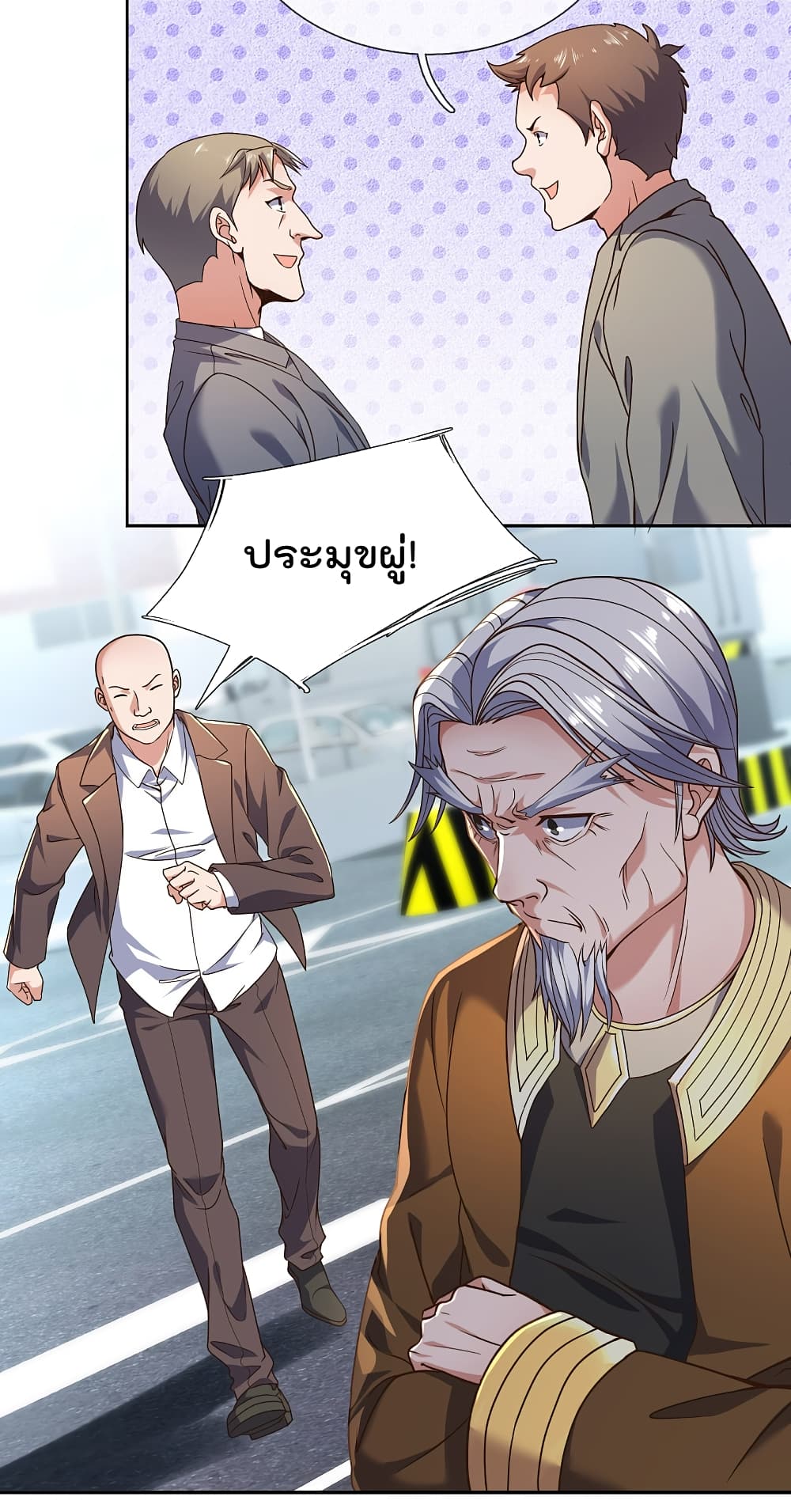 The Legend God of War in The City ตำนานเทพเซียนสงครามไร้พ่ายแห่งนคร 82-82