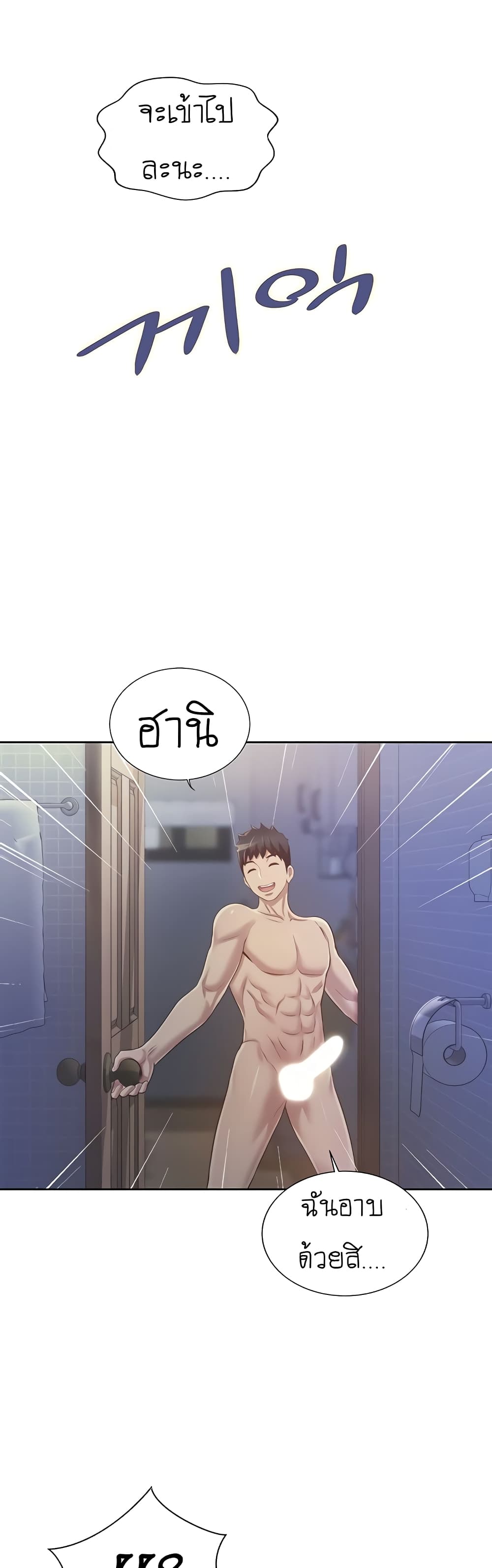 Noona's Taste 5-5
