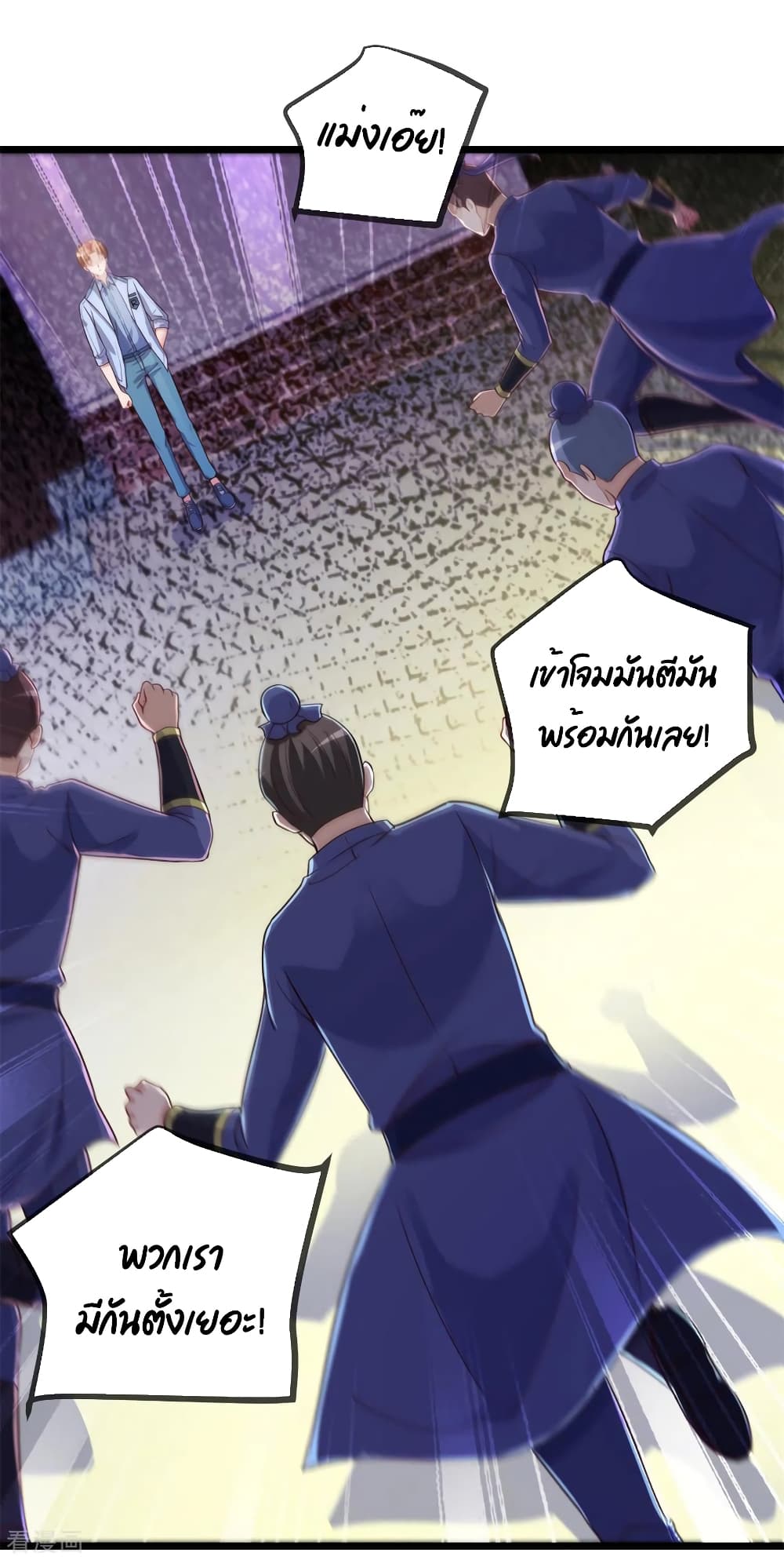 Rebirth Earth Immortal Venerable การหวนคืนของเซียนสวรรค์ 135-135