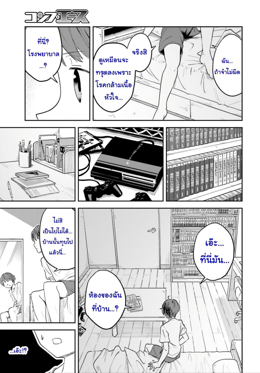 Inkya Datta Ore no Seishun Revenge 1-1