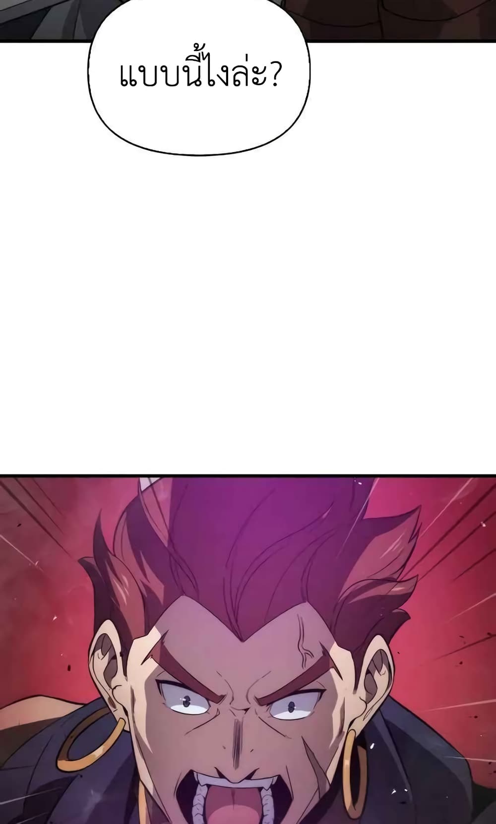9th Class Sword Master: The Guardian of the Sword 9-9