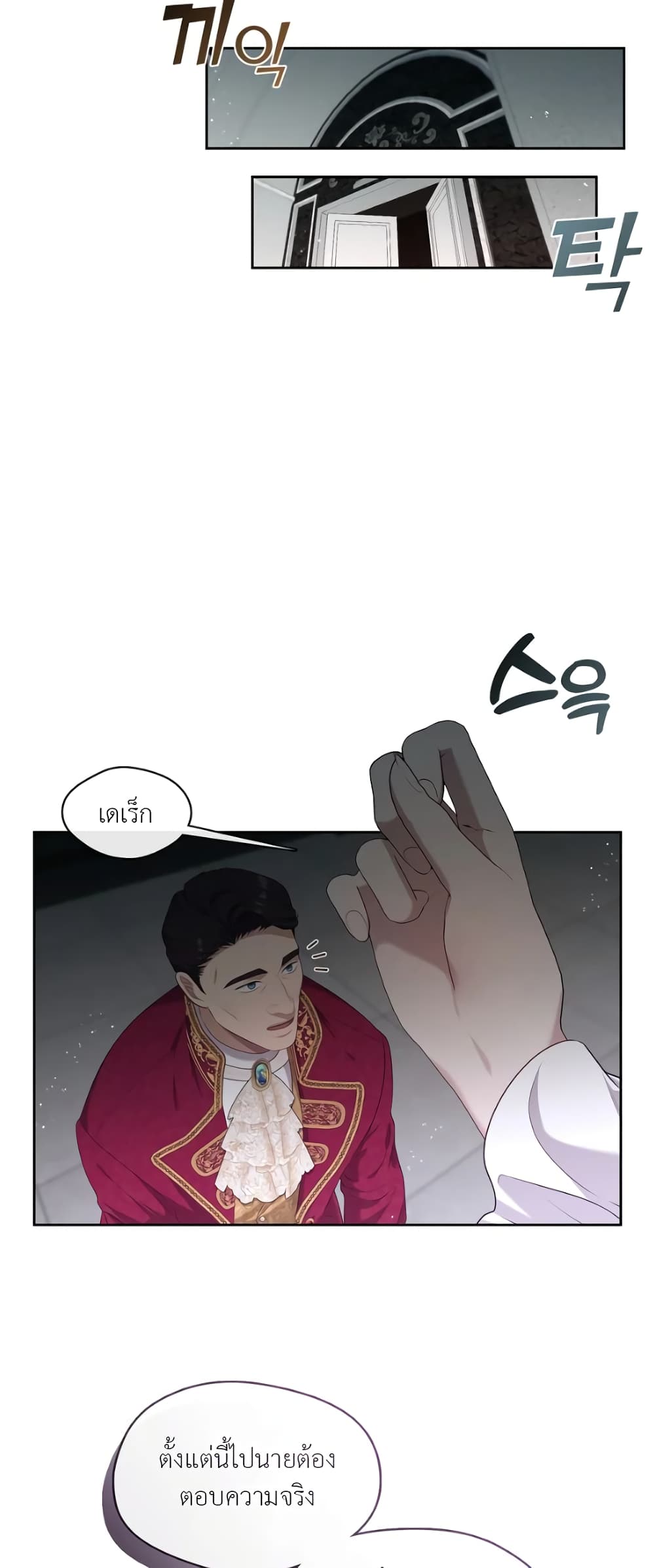 The S-Class Hunter Doesn't Want to Be a Villainous Princess 15-15