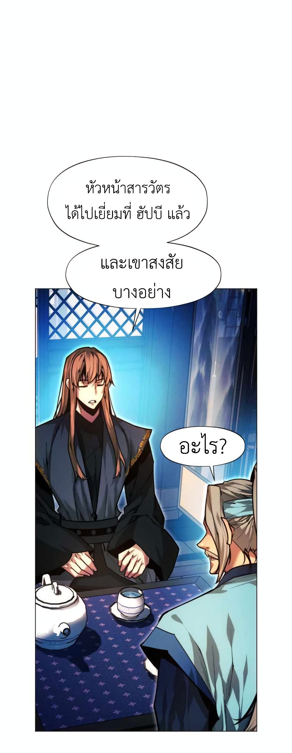 A Modern Man Who Got Transmigrated Into the Murim World 28-28