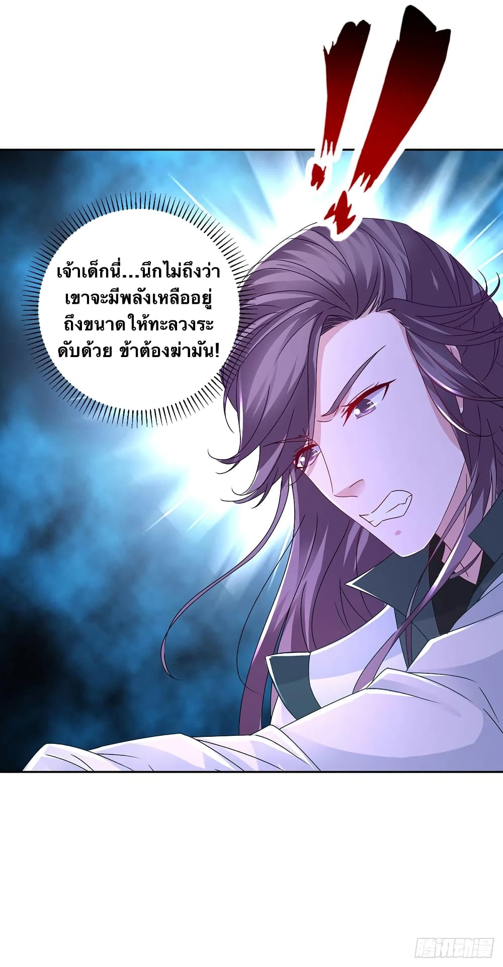 Divine Soul Emperor 265-265