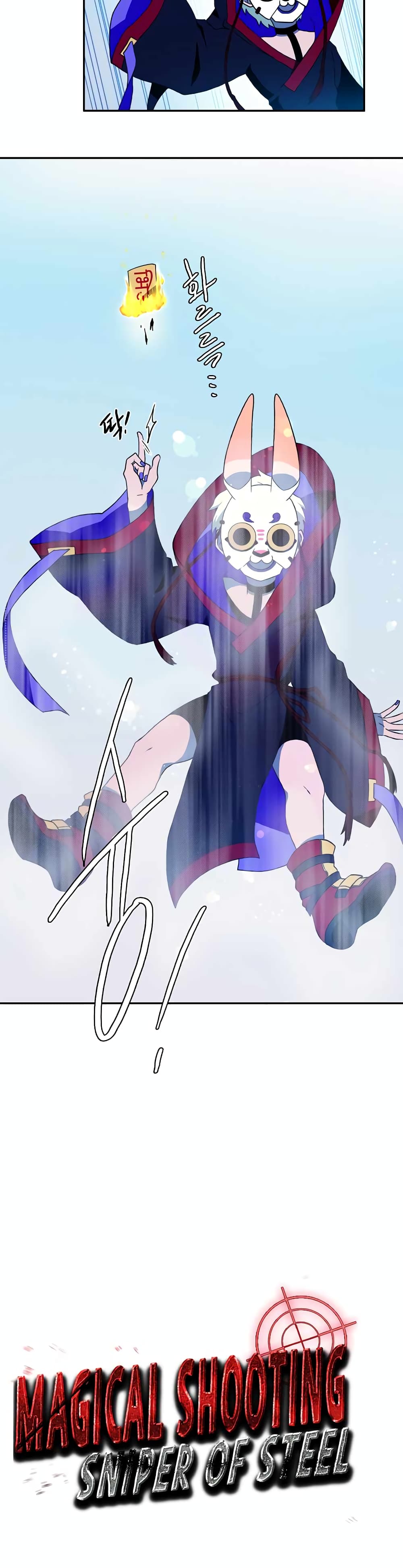 Magical Shooting: Sniper of Steel 6-6