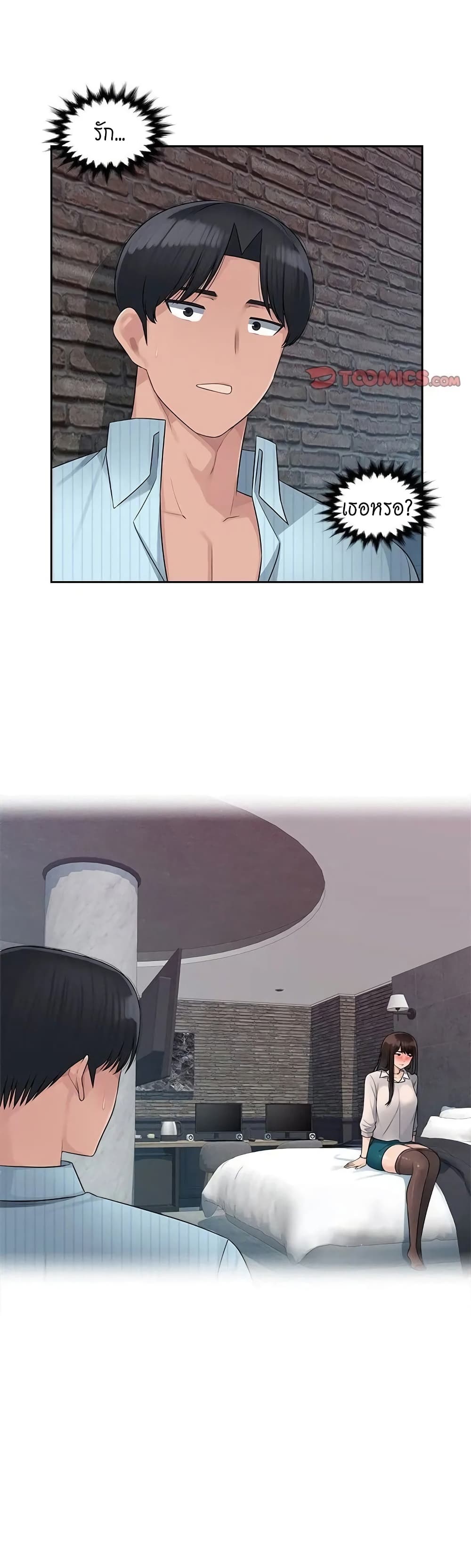 Sex Office 5-5