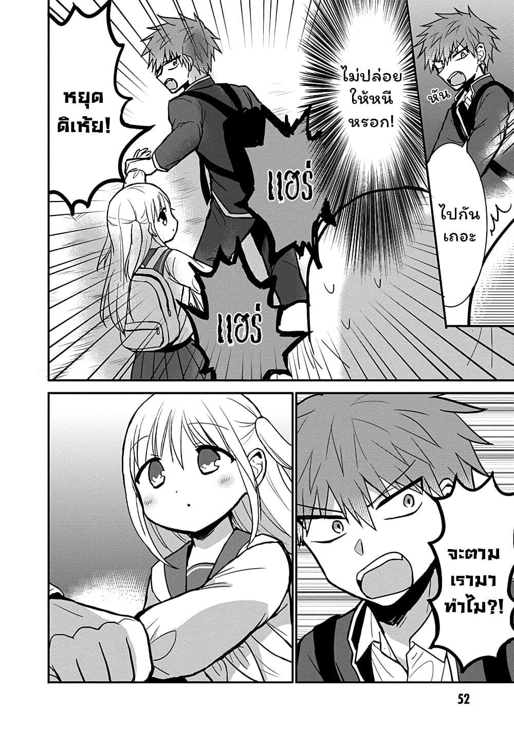 Expressionless Kashiwada-san and Emotional Oota-kun 68-68