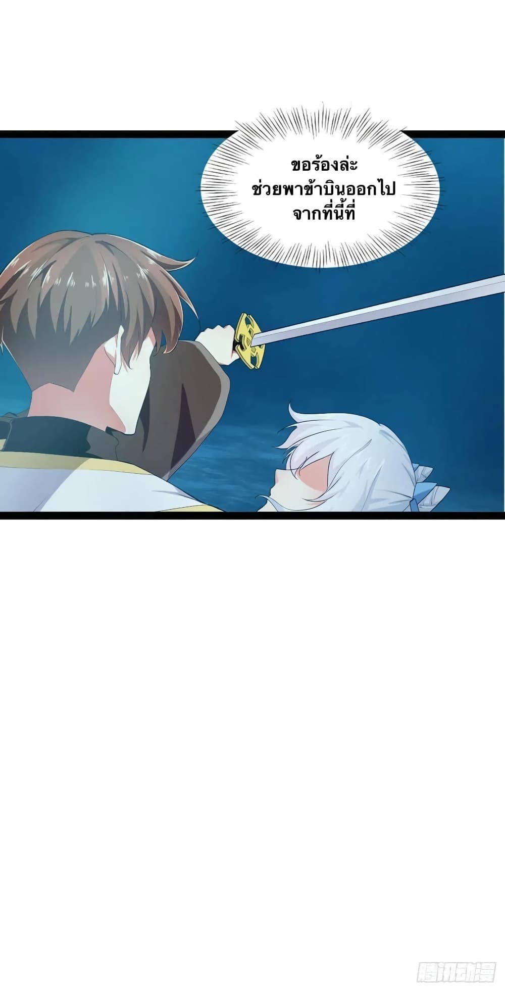 Falling into The Game, There's A Harem 9-9