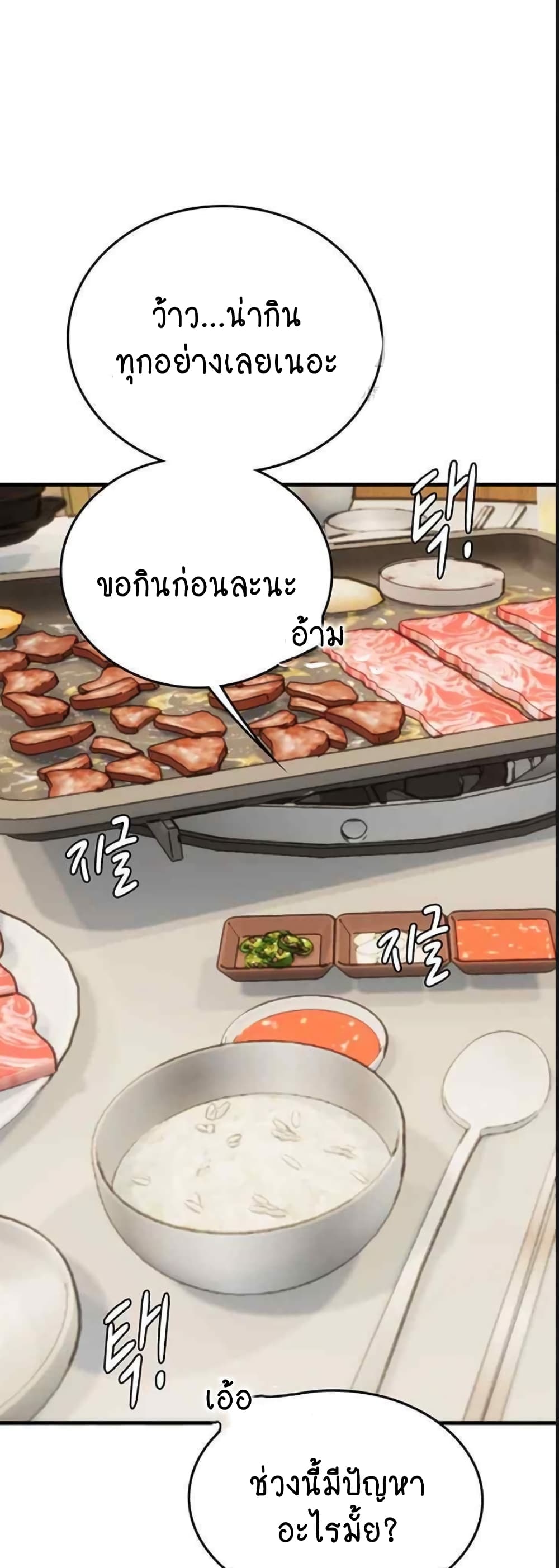 Intern Haenyeo 94-94