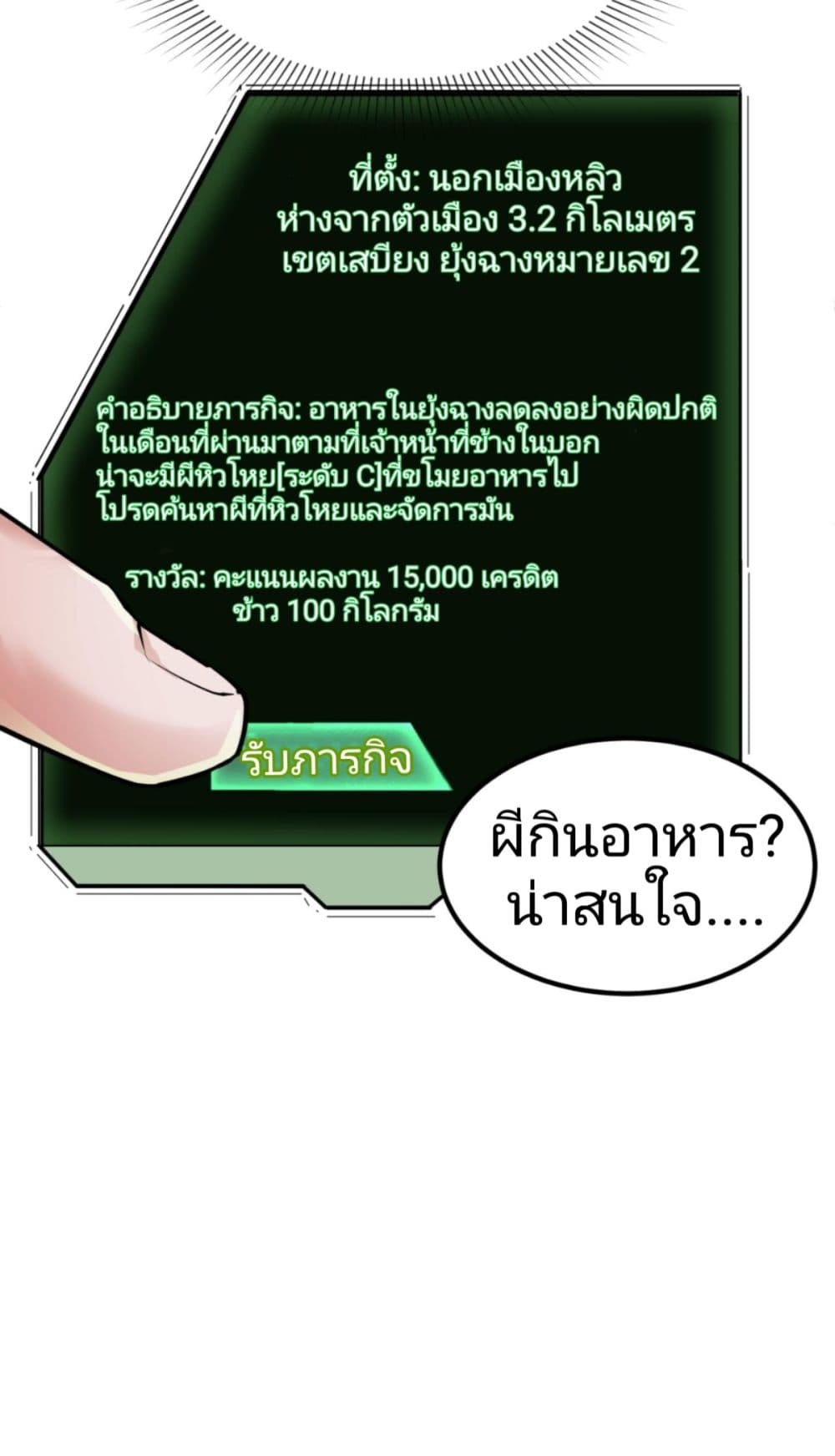 The Age of Ghost Spirits 6-6