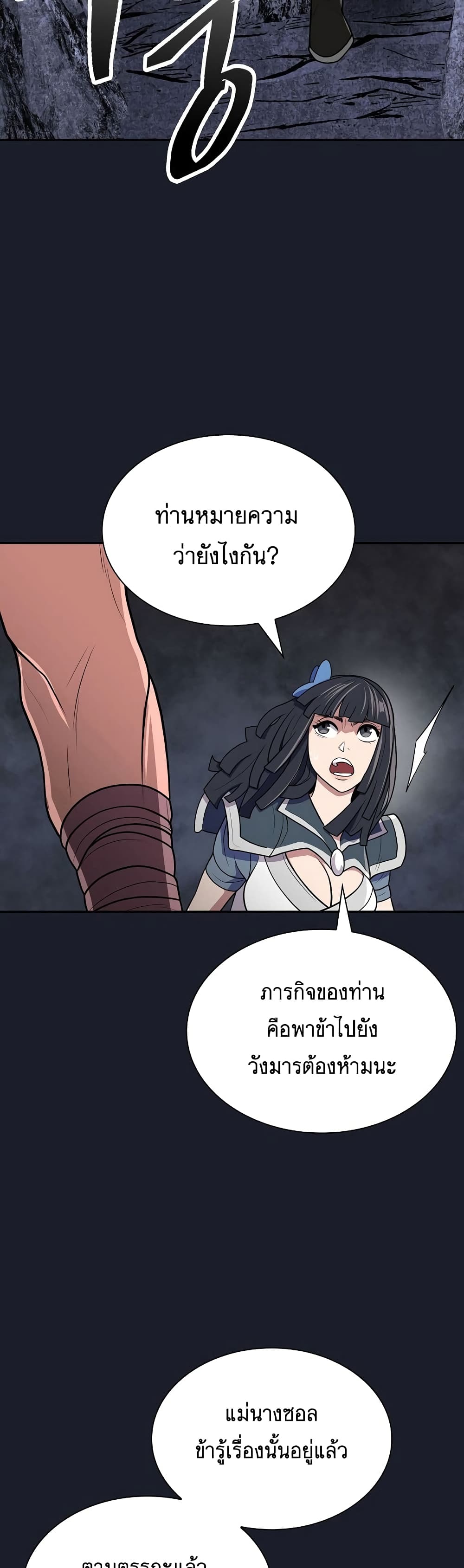 Sword Demon Island 13-13