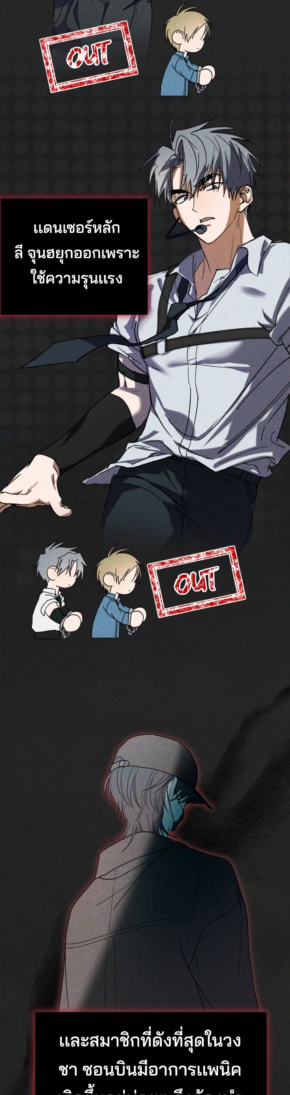 I Became the Youngest Member of Top Idol 1-1
