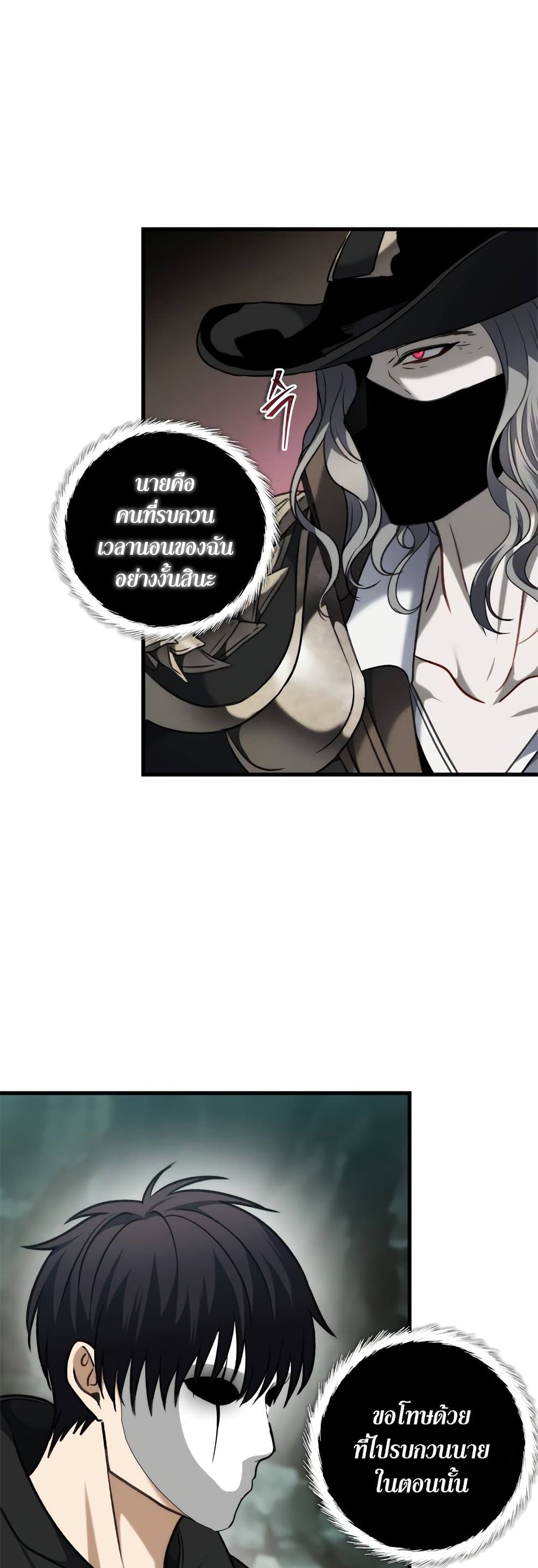 Ranker Who Lives A Second Time 111-111