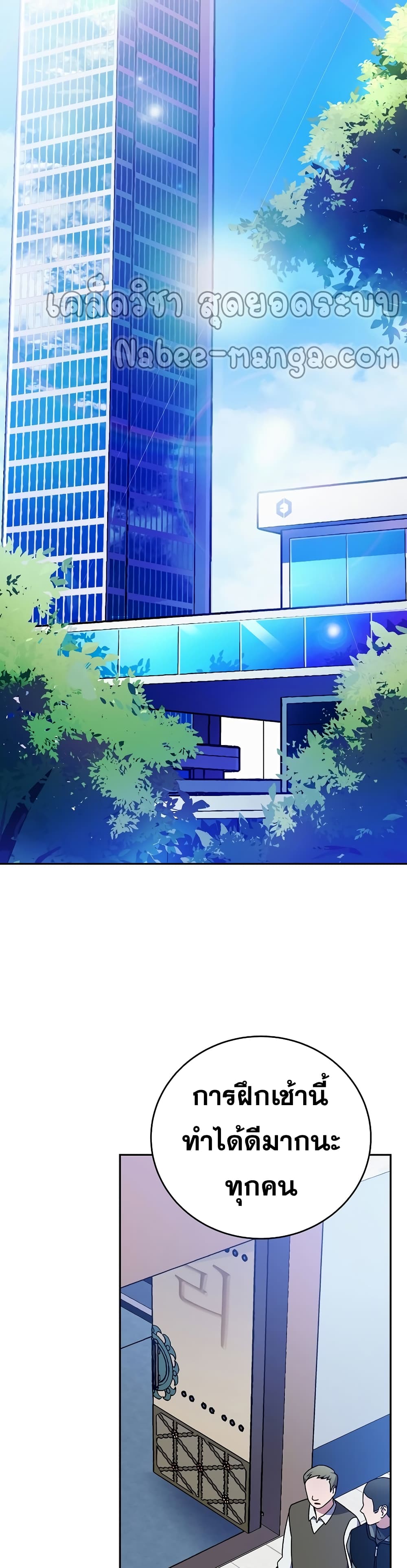 The Novel's Extra (Remake) 3-3