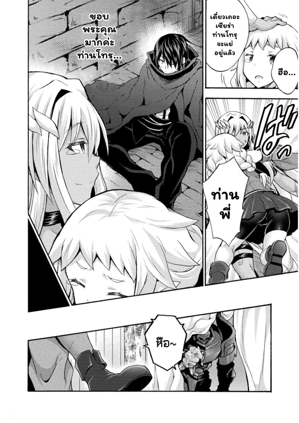 Himekishi ga Classmate! เพื่อนร่วมห้องของผมเป็นเจ้าหญิงอัศวิน 31.2-31.2