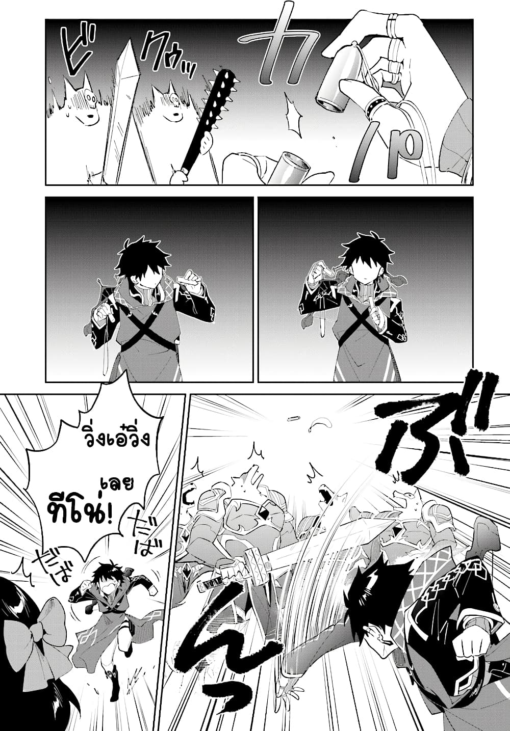 Nageki no Bourei wa Intai Shitai - Saijiyaku Hanta ni Yoru Saikiyou Patei Ikusei Jutsu 11-11