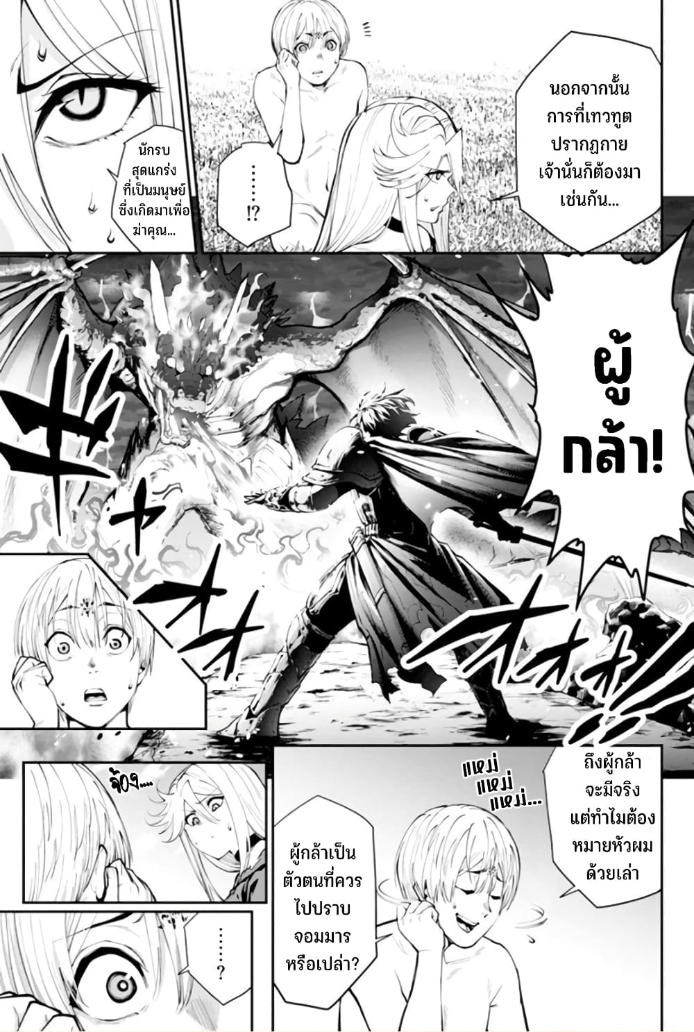 PARADISE HELL 8-8